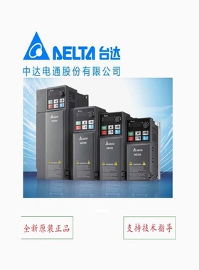 台达变频器 VFD-EL系列VFD007EL21W/VFD015EL21W/VFD022EL21W全新