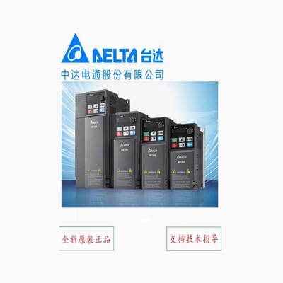 Delta/台达VFD25AMH43ANSAA原装