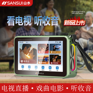 日本山水品牌F57新款 视频播放器老人专用收音机高清看戏机F70F69