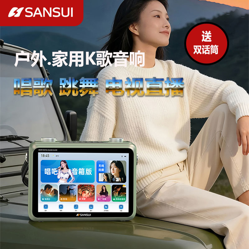 14寸山水新款k歌小型音响带话筒家用户外便携一体机蓝牙音箱套装
