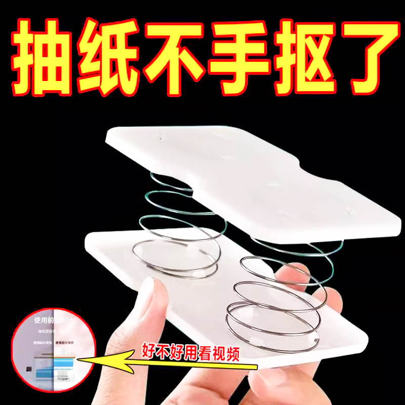 网红一抽到底家用创意弹簧托图片