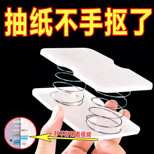 网红一抽到底家用创意弹簧托