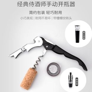 红酒开瓶神器多功能啤酒起子开盖器便携省力海马刀红酒起子启瓶器