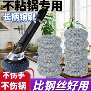 自动加液 清洁刷洗碗刷钢丝球刷锅不沾刷家用洗锅刷厨房神器