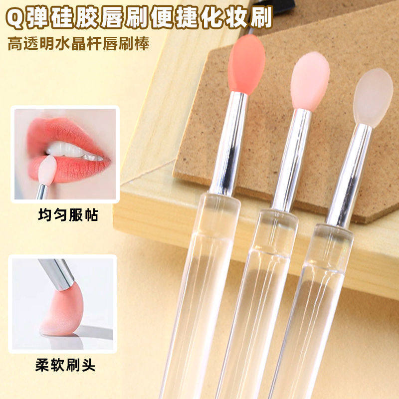 旅行化妆刷软硅胶唇刷便携带盖防尘唇膜刷亮片眼影刷唇膏刷口红刷