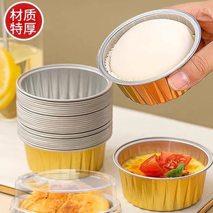 金色空气炸锅耐高温一次性铝箔餐盒蛋糕锡纸杯家用圆形加厚锡纸碗