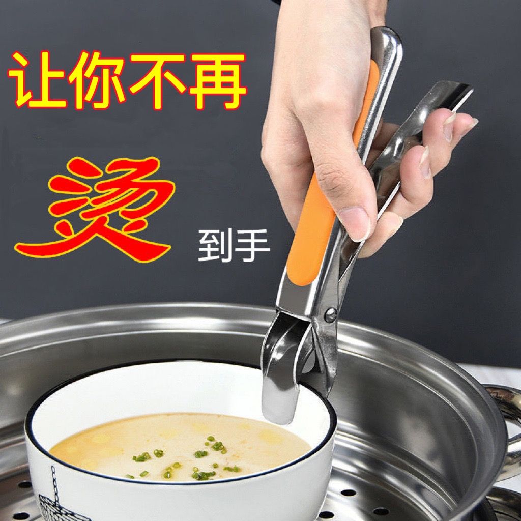 不锈钢夹碗器防烫夹取提盘器