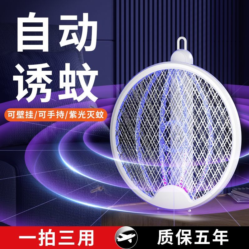 三合一折叠电蚊拍充电式强力手持苍蝇拍家用诱蚊usb灭蚊灯神器