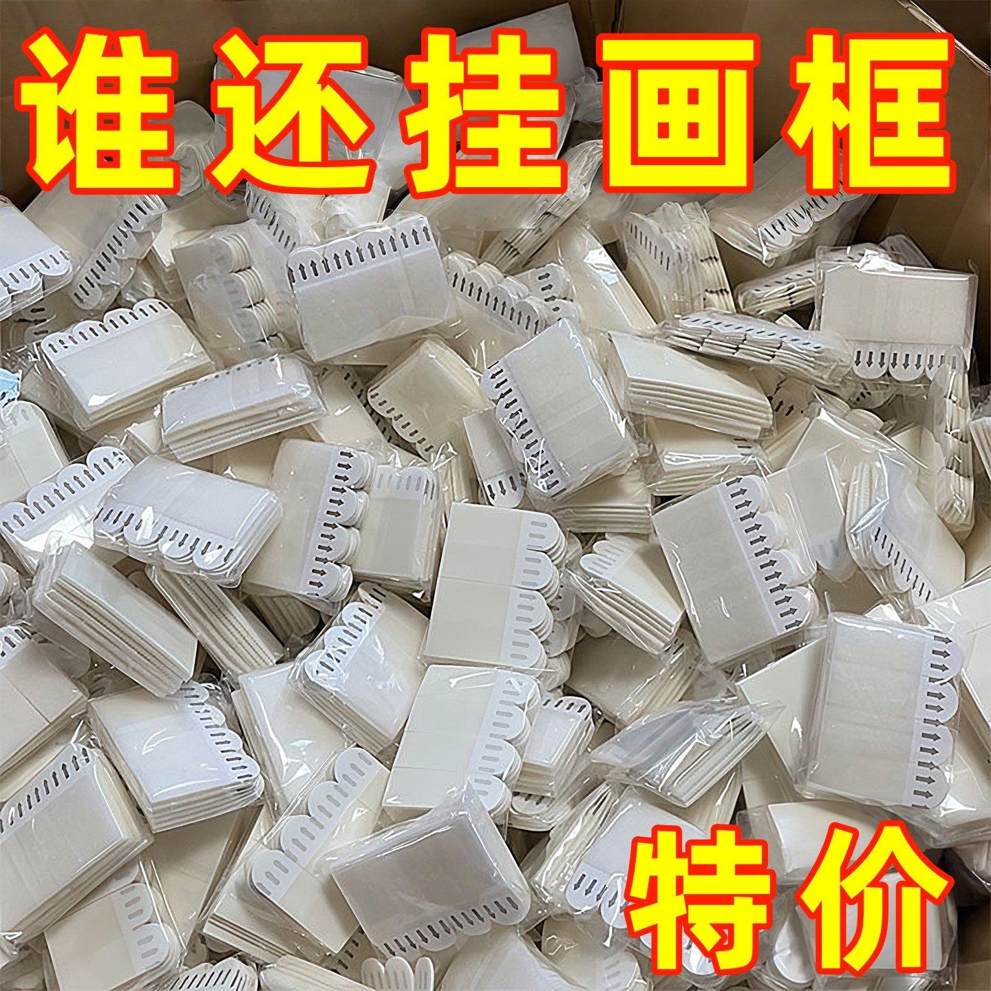 挂画神器免打孔婚纱照相框挂墙钉魔力扣无痕胶魔术贴画框粘贴挂钩