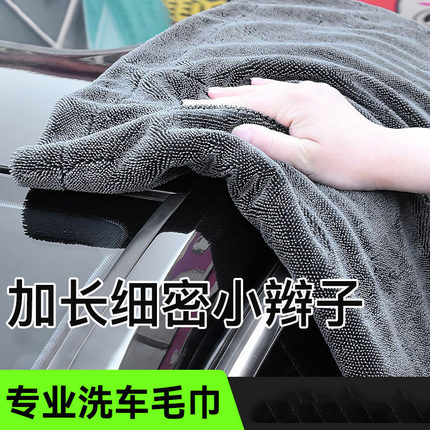 汽车洗车专用大号超强吸水擦车巾超细纤维小辫子收水毛巾