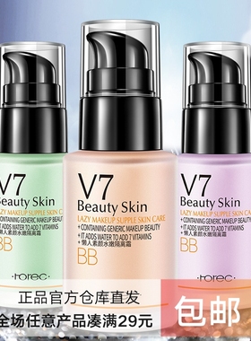 韩婵V7懒人素颜霜隔离霜绿色保湿遮瑕妆前打底紫色粉底液bb霜cc霜