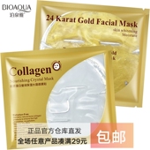 泊泉雅24K金胶原蛋白面膜贴保湿 水晶金致收缩毛孔提亮控油玻尿酸
