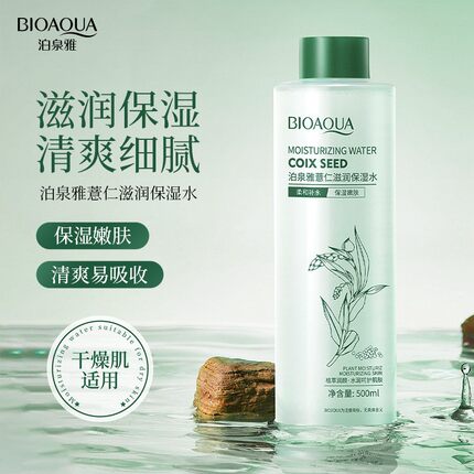 泊泉雅薏仁水500ml爽肤水薏米柔肤化妆水男女保湿补水紧致收毛孔