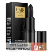 一次性快速染发笔纯植物持久遮盖补白发染发剂棒黑色口红式 美发笔