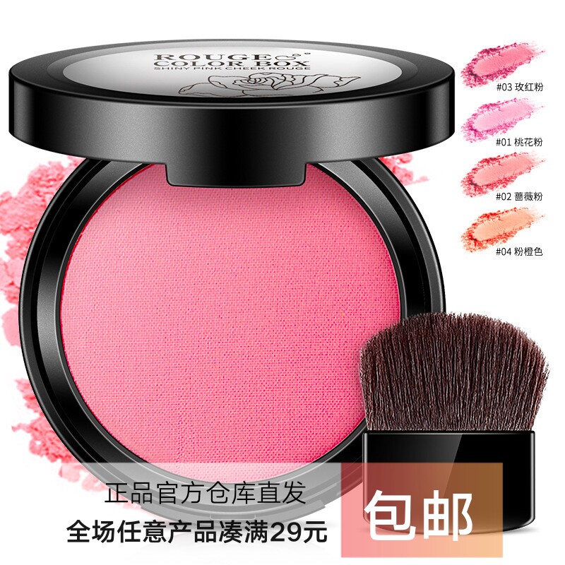 泊泉雅红润单色腮红胭脂哑光修容粉色橘色定妆粉持久自然裸妆带刷|ruв категории Косметика, краснеть/румяна - от Buy2taobao.com для оказания профессиональной услуги покупки агента Taobao