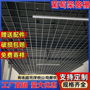 吊顶格栅铁铝黑白金属网格栏室内集成葡萄架天花板装饰顶材料自装