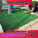 塑料树篦子树池格栅树穴护树板树坑网格板树根树围子树下方形盖板