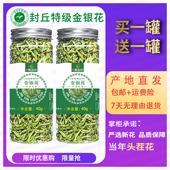 金银花茶河南封丘头茬罐装 搭配菊花枸杞茶叶