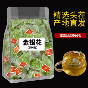 金银花茶精选正品带绒毛搭配菊花独立小包装
