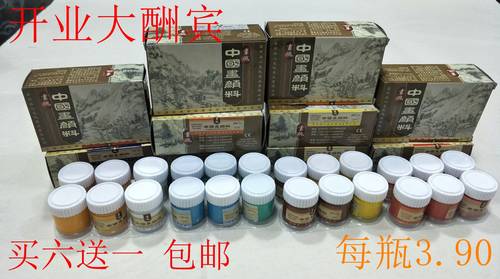 中国画颜料冰心马蒂斯画魂22ML单瓶装12色套矿物质高浓缩保存期长 - 封面