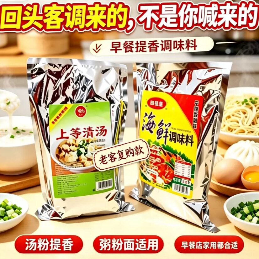千里香海鲜粉调味汤料上等汤万利
