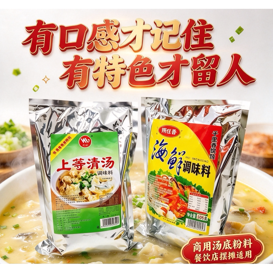 千里香海鲜粉调味汤料上等汤万利