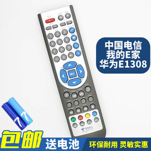 华为宽带网络电视机顶盒遥控器 适用中国电 ITV我 IPTV EC1308