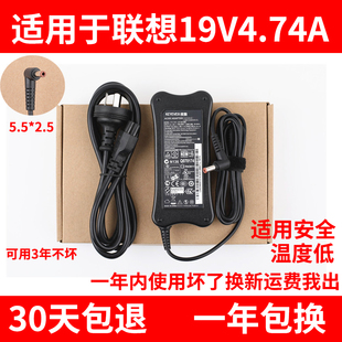 适用联想Y450Y530 4.74A电脑充 G450B460笔记本电源适配器19V