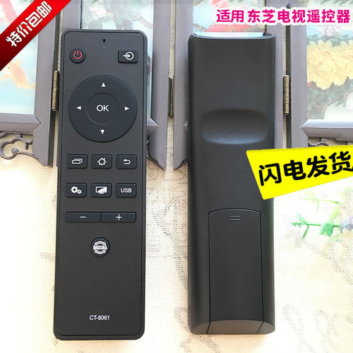 东芝43寸液晶电视价格 东芝43寸液晶电视图片 星期三