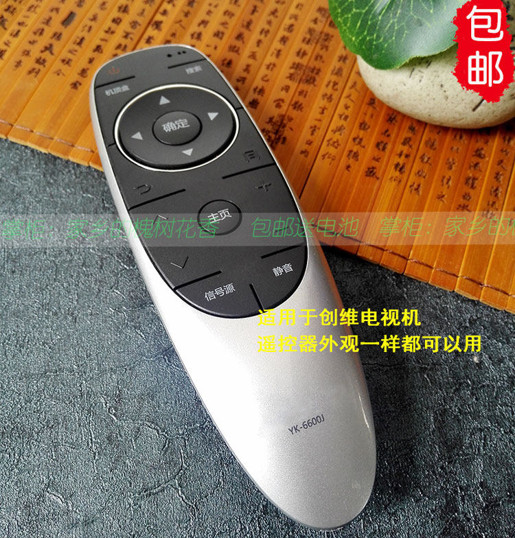 适用创维4k液晶电视机遥控器yk-6600j通用58e6200寸43/49/55e6000