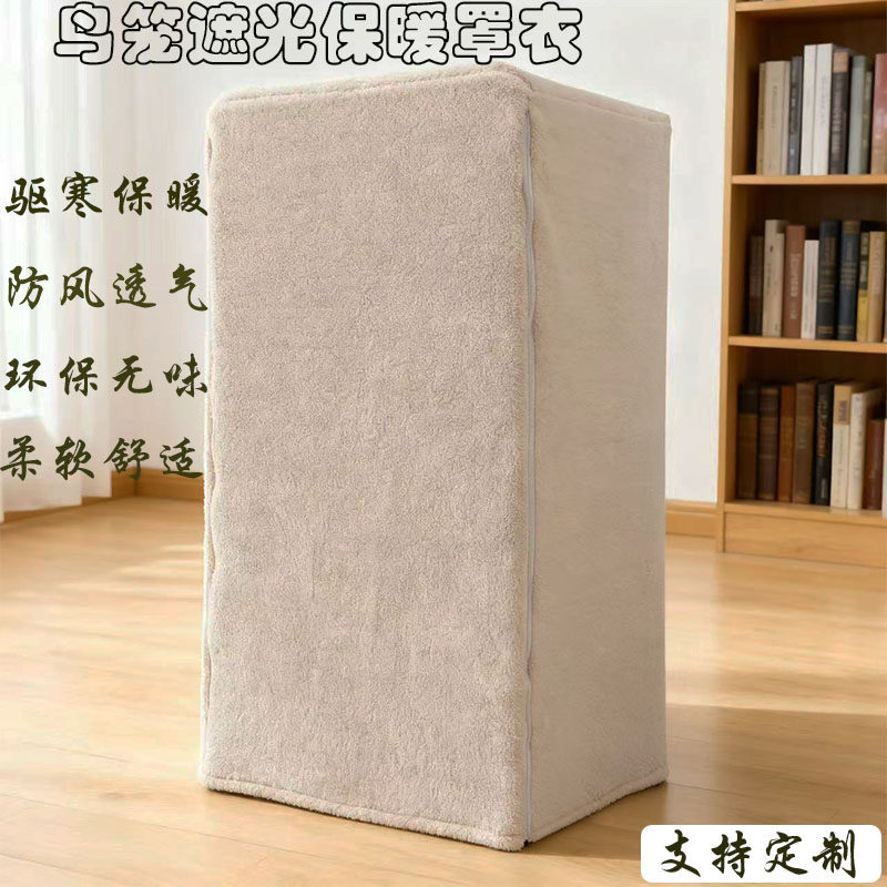 宠物笼衣罩 夏季遮光透气防干扰 冬季挡风保暖 猫狗兔笼 通用罩衣