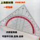 多功能三角尺三角板 画线画座标 透明尺量角器三角板中小学生尺子