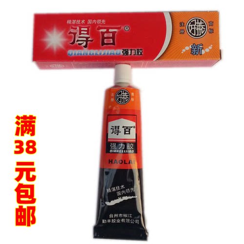 百得胶软性补鞋胶水胶布料木工