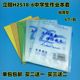 适合中学生作业本练习簿 立阳H2518 6加厚型大本子套 透明包书皮