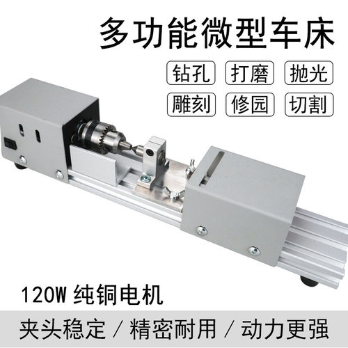 微型车床抛光车珠打磨钻孔