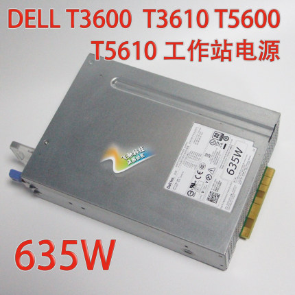 95新 戴尔DELL T3600 T3610 T5600 电源 D F635EF-00 1K45H NVC7F