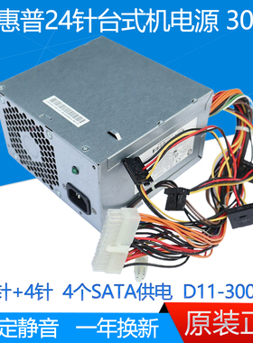 HP惠普300W电源 D11-300P1A FH-XD301MYF-1 PCB230 667892-003