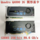丽台 专业绘图图形显卡 Quadro 95新 Q4000 GDDR5 黑卡