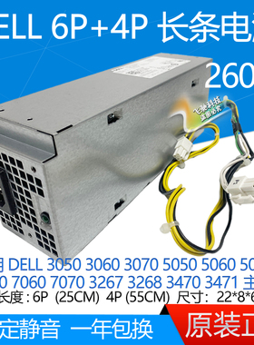 戴尔/DELL Vostro 3880 3881 3888 3890 3681 3990 3991 5090电源