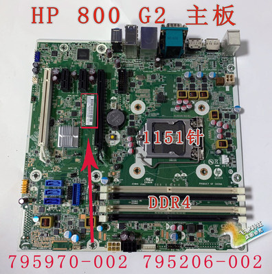 HP800880G2SFFTWR主板顺丰