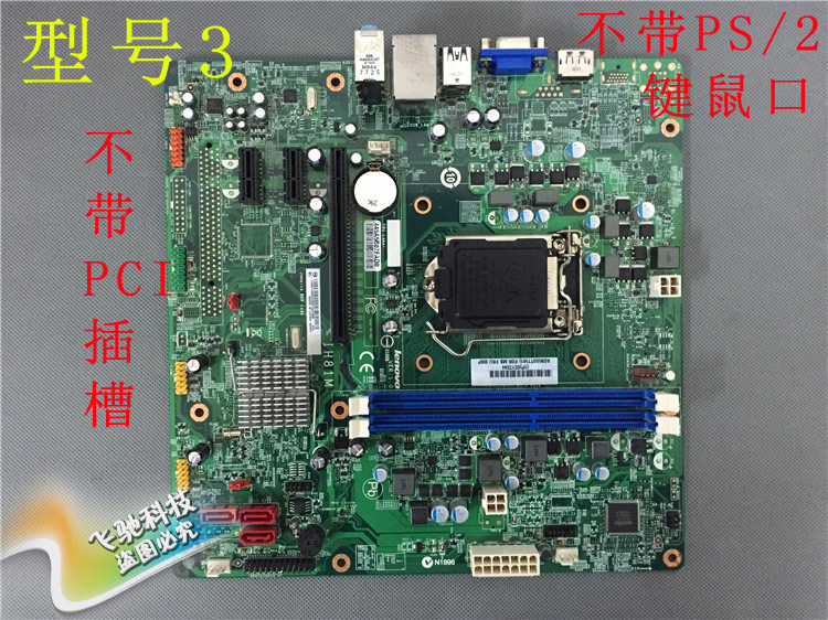 联想LENOVO E73 IH81M H81 主板 03T7161 00KT254 00KT255 1150针|msdalam kategori Perkakasan komputer/monitor/Komputer Zhou Bian, motherboard - dari Buy2taobao.com untuk memberikan perkhidmatan ejen Taobao profesional membeli
