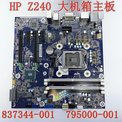 95成新惠普/HPZ240Tower主板