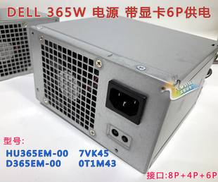 T1M43 DELL 电源 365W HU365EM T3620 T1700 D365 7VK45