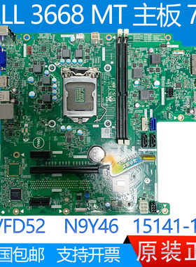全新 戴尔/DELL Vostro 3660 3667 3668 3669 主板 15141-1