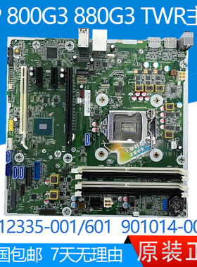 全新 惠普/HP 800G3 880G3 TWR 主板 912335-001/601 901014-001