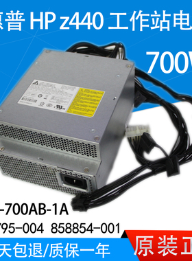 95新惠普 HP Z440 700W电源 DPS-700AB-1A 719795-004 858854-001