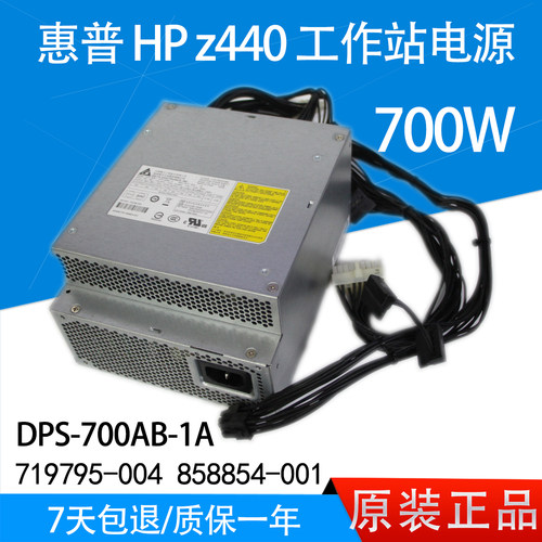 95新惠普HPZ440工作站电源700W