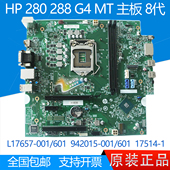288G4 全新惠普 001 280G4 L17657 17514 MT主板 942015