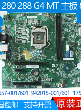 全新惠普 HP 280G4 288G4 MT主板 L17657-001 942015-001 17514-1