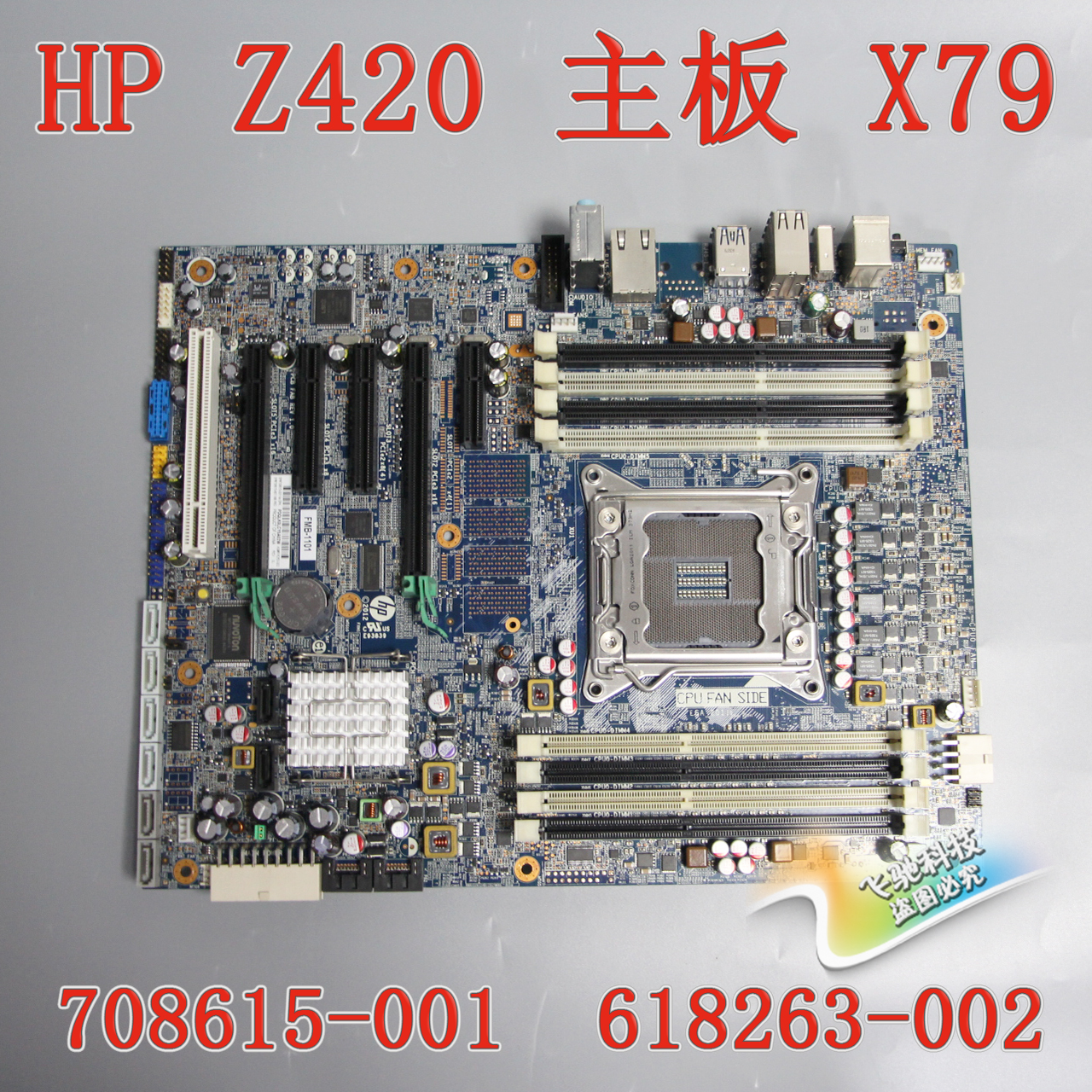 全新HP/惠普Z420主板支持V1V2